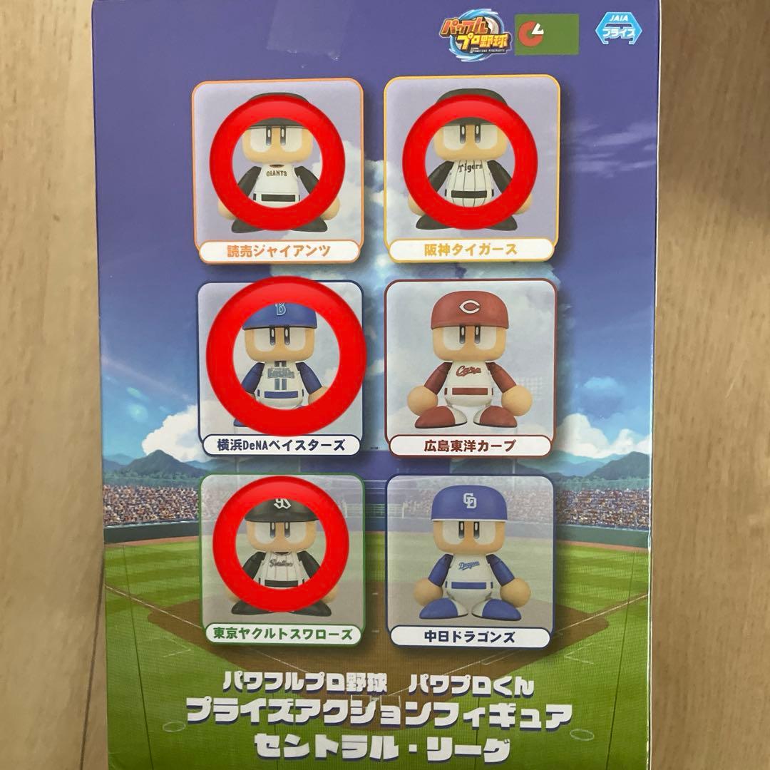 マ*）様 パワプロくん プライズアクションフィギュア 4種セット