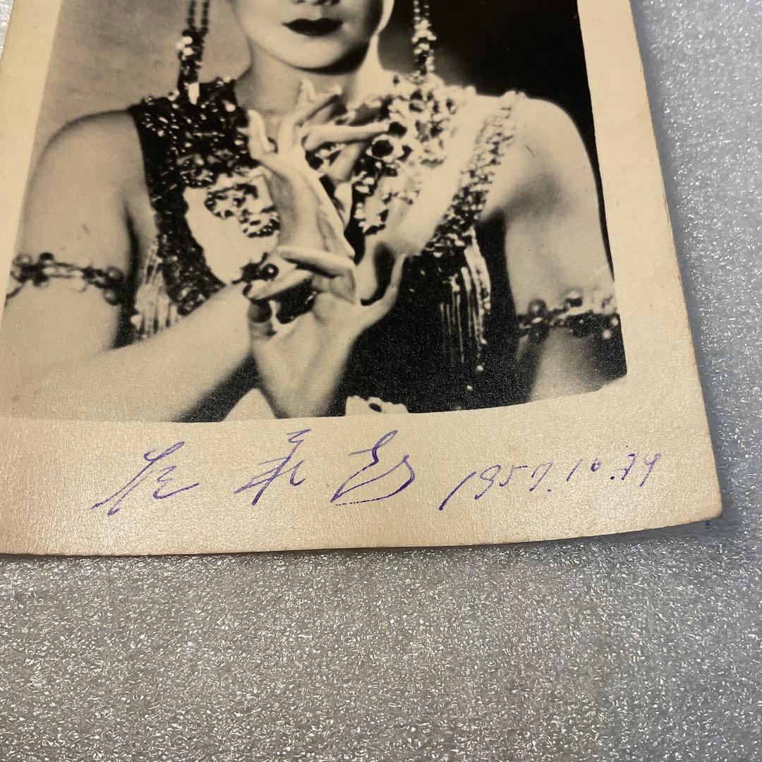 1957年 崔承喜 ブロマイド　サイン入り舞踏家の写真