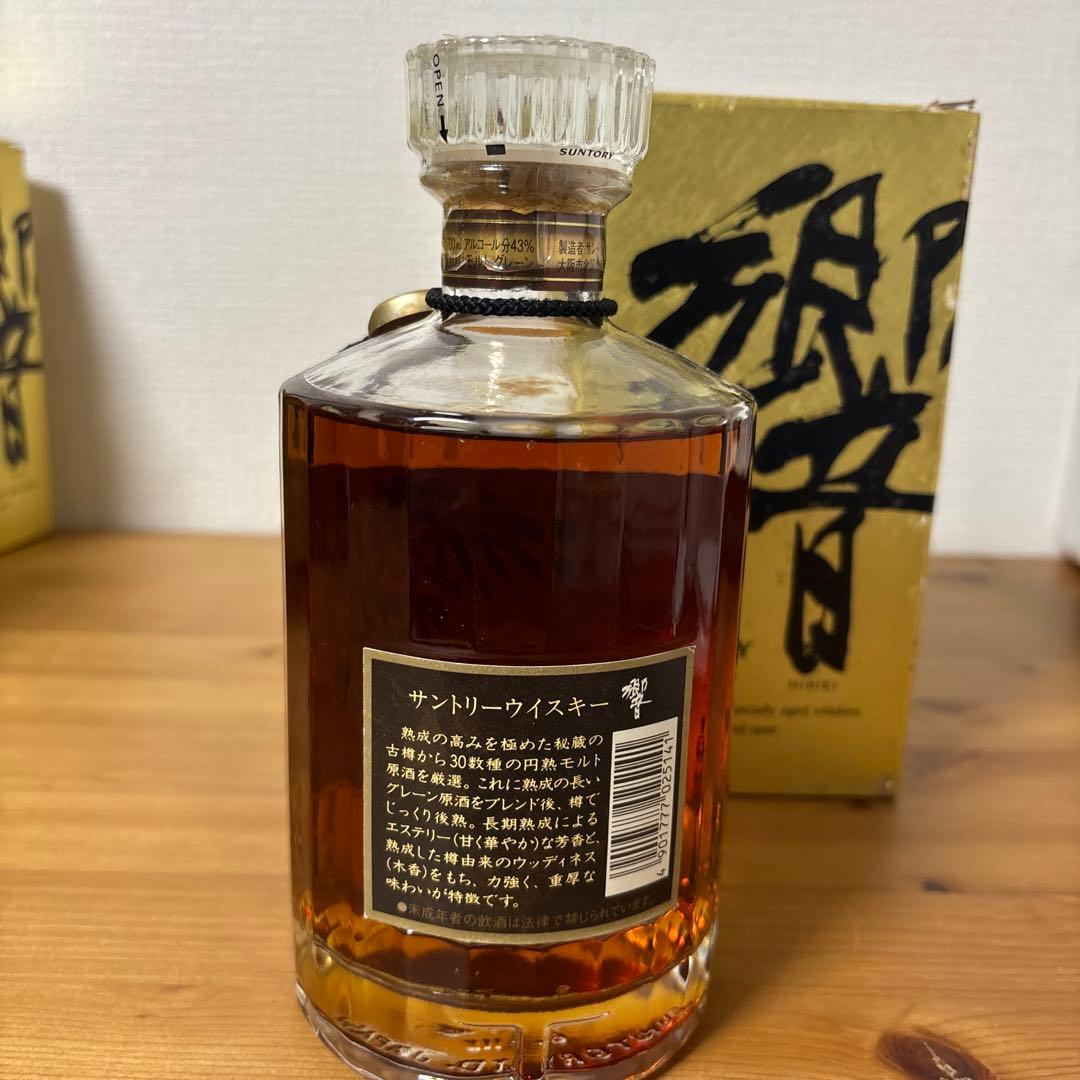 サントリーウイスキー響　裏ゴールドラベル　旧ボトル　箱付き　未開封 ❷