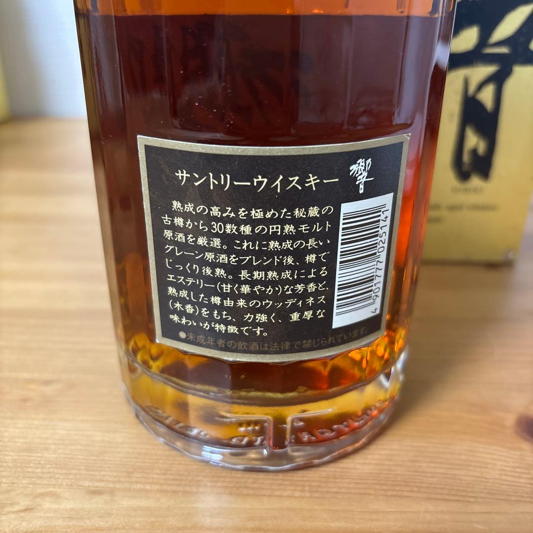 サントリーウイスキー響　裏ゴールドラベル　旧ボトル　箱付き　未開封 ❷