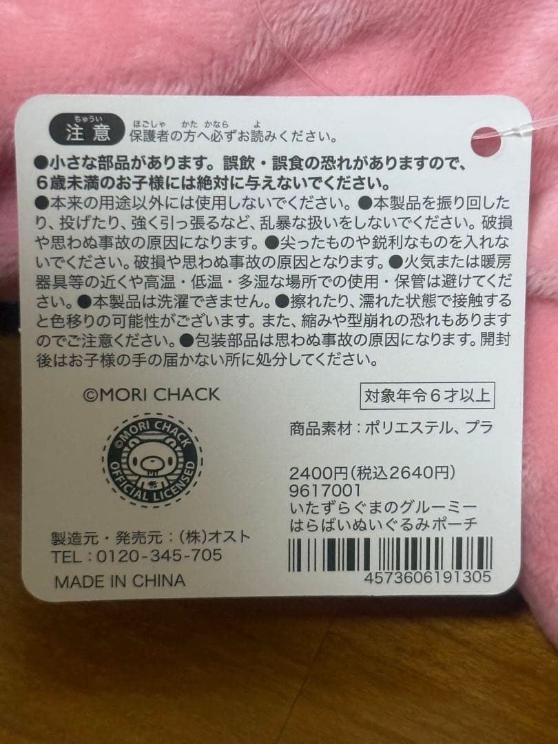 佐*K様 最安値　グルーミー　ペンケース　筆箱　ぬいぐるみ　ぐるーみー