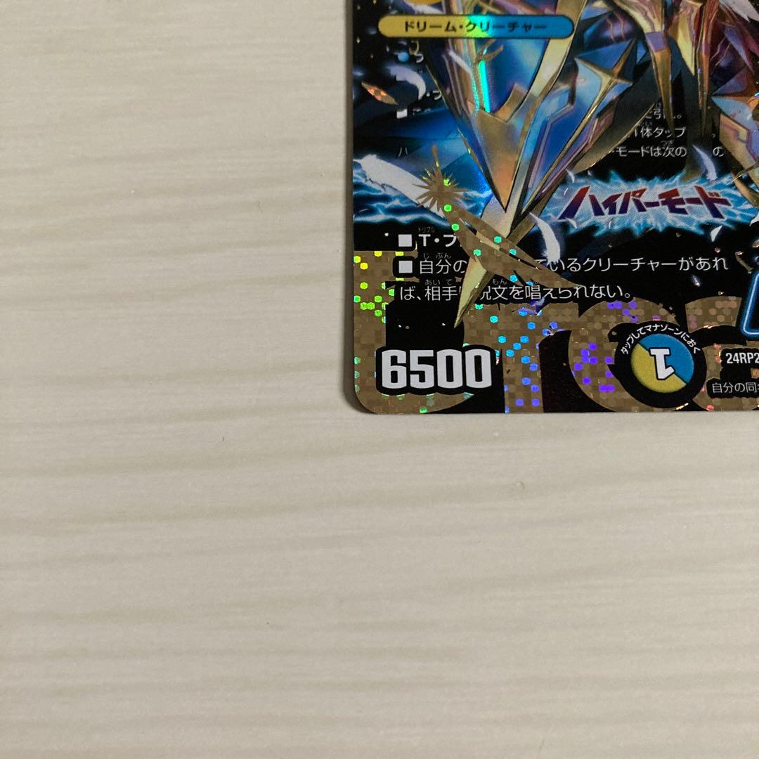 メルカリ便 聖霊超王 Hアルカディアス 秘 シク シークレット