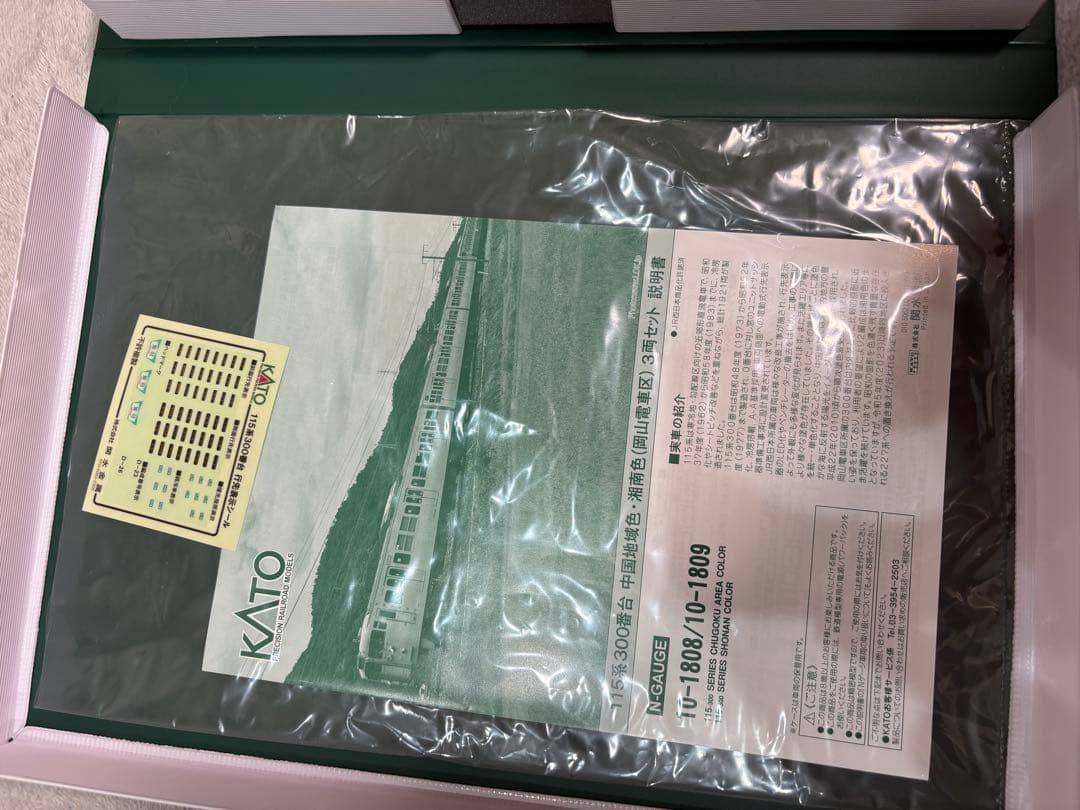 115系　岡山電車区　湘南色　300番台　3両セット　10-1809 KATO