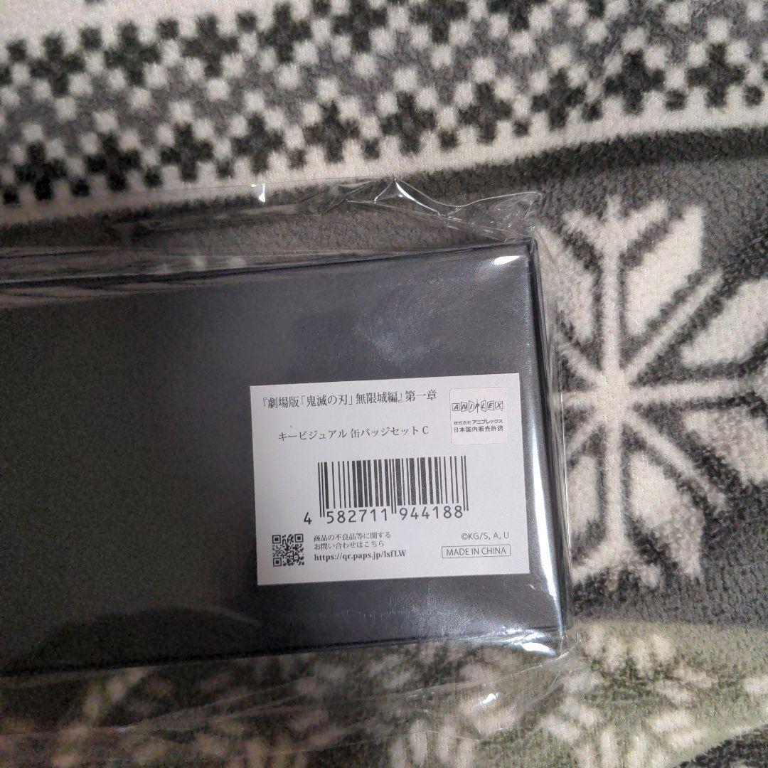 鬼滅の刃 キーホルダー・缶バッジセット フルコンプリート A B C3セット