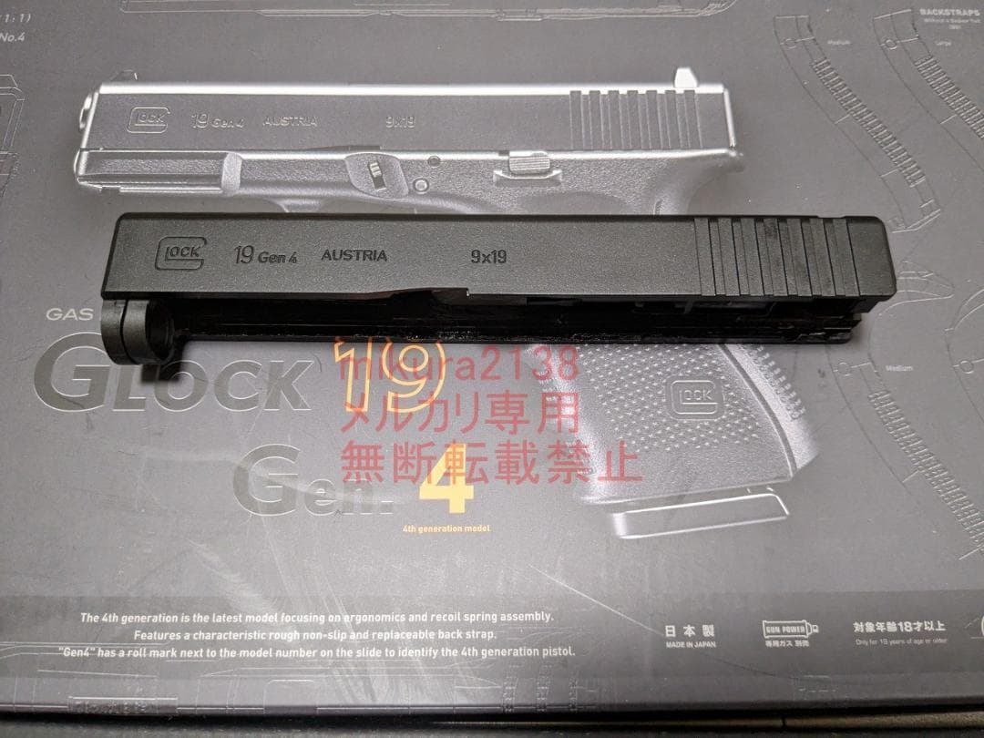 新品 東京マルイ 純正 グロック19 Gen.4 スライド ブリーチ セット