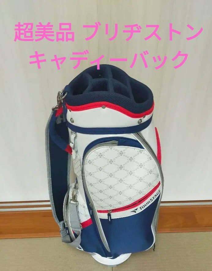 超美品 ブリヂストン キャディバッグ レディース メンズ可能