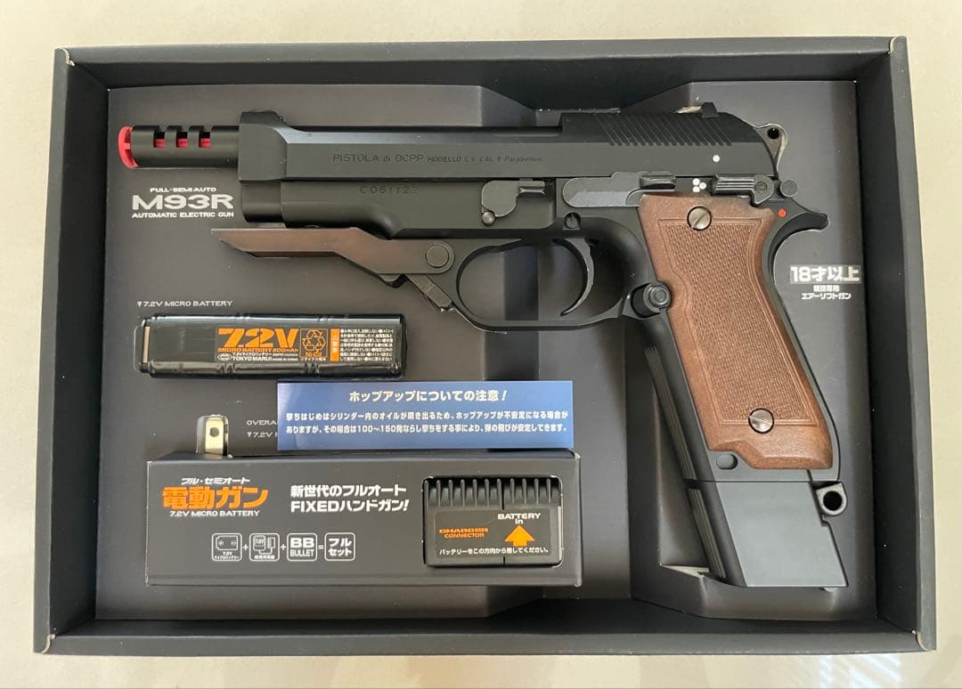東京マルイ M93R 電動ガン