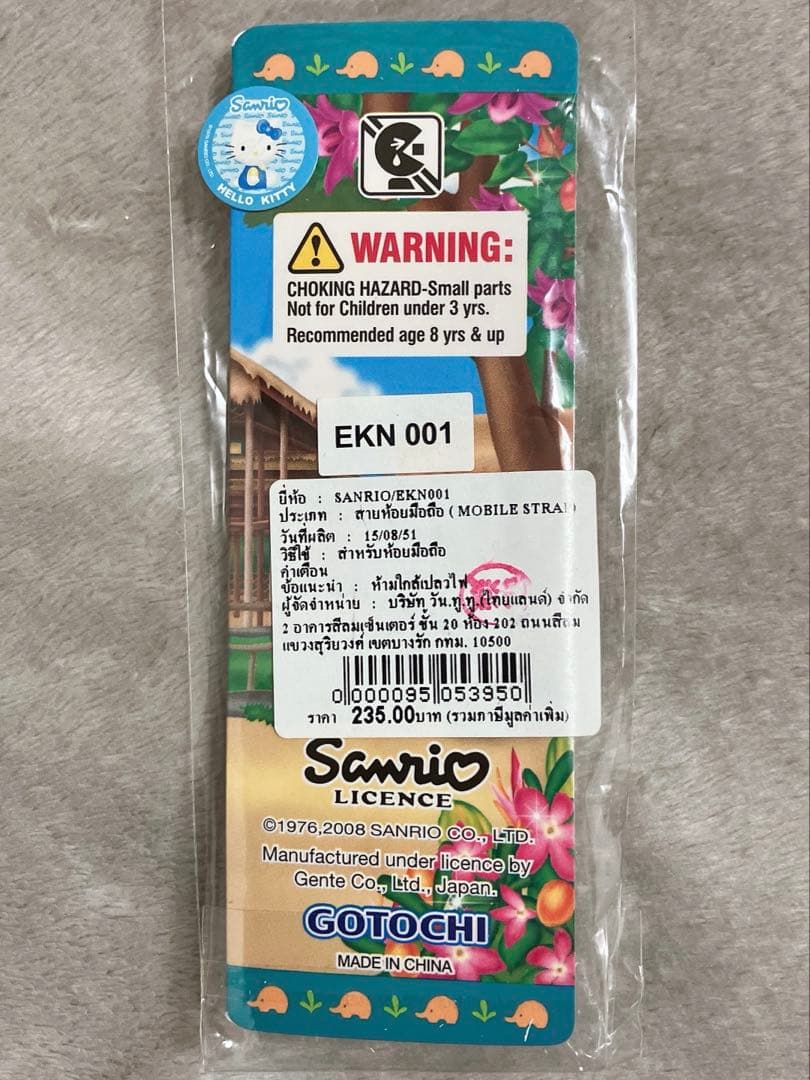 【2008年／希少】ご当地キティ タイ限定　ゾウ使い