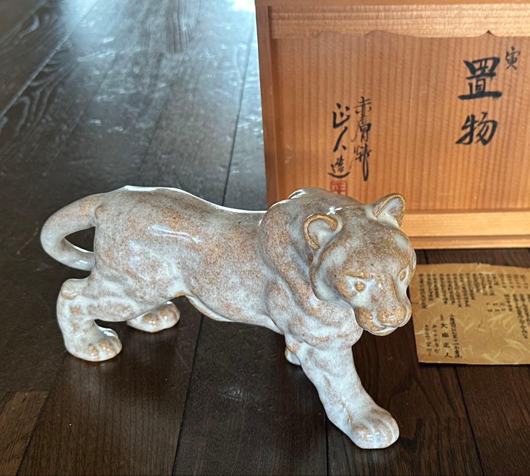 寅　置物　奈良　赤膚焼 大塩正人