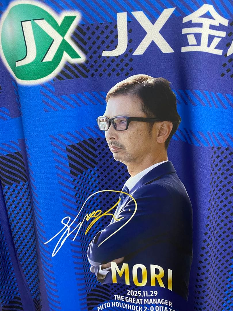 水戸ホーリーホック　勝ちユニ　大分　森直樹　ユニフォーム　L XL 最安値最終値