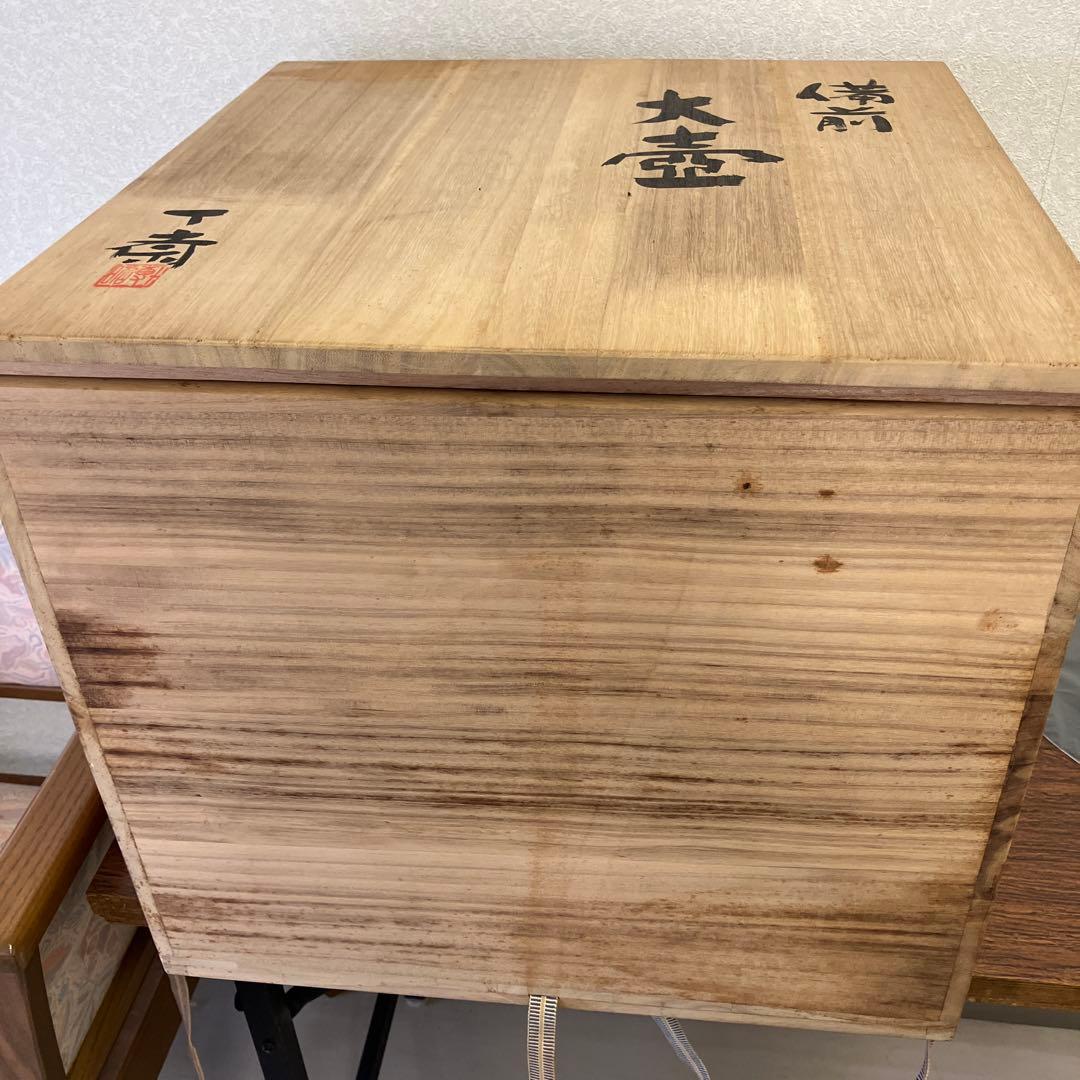 森丁斎 備前大壺 備前焼