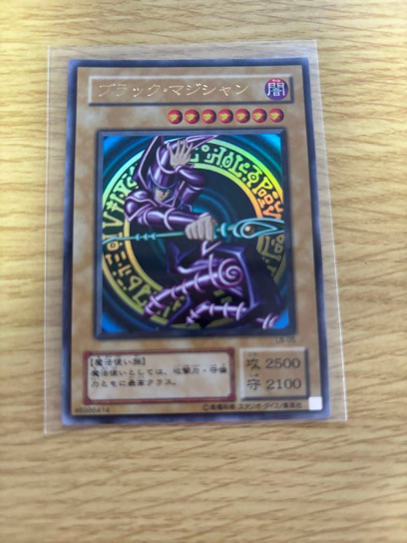 ブラック・マジシャン2期新品未使用美品