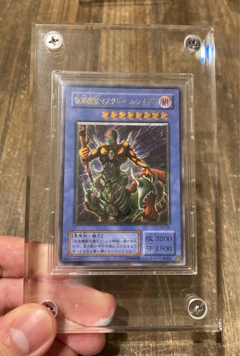 遊戯王　仮面魔獣マスクドヘルレイザー　レリーフ