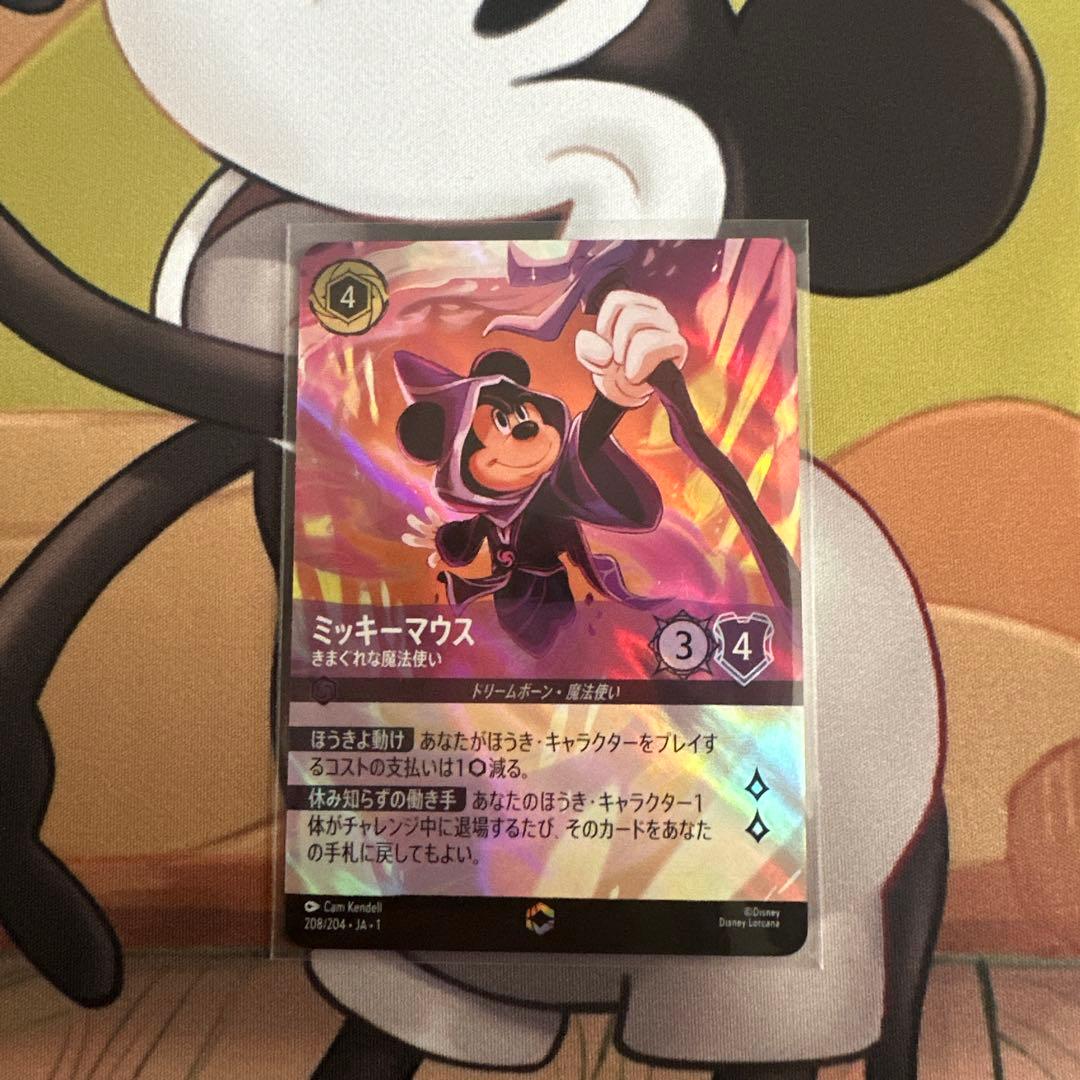 ロルカナ　ミッキーマウス　エンチャンテッド