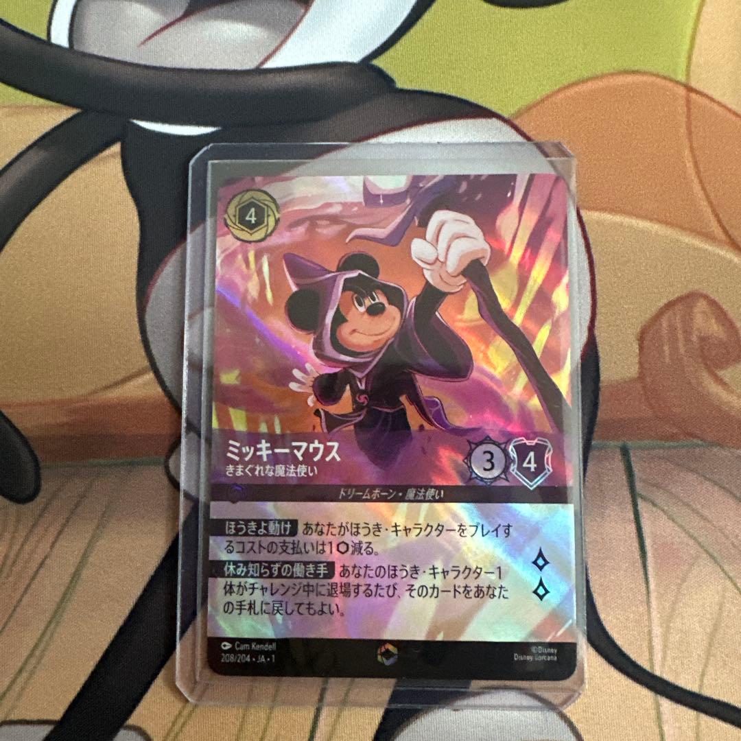 ロルカナ　ミッキーマウス　エンチャンテッド