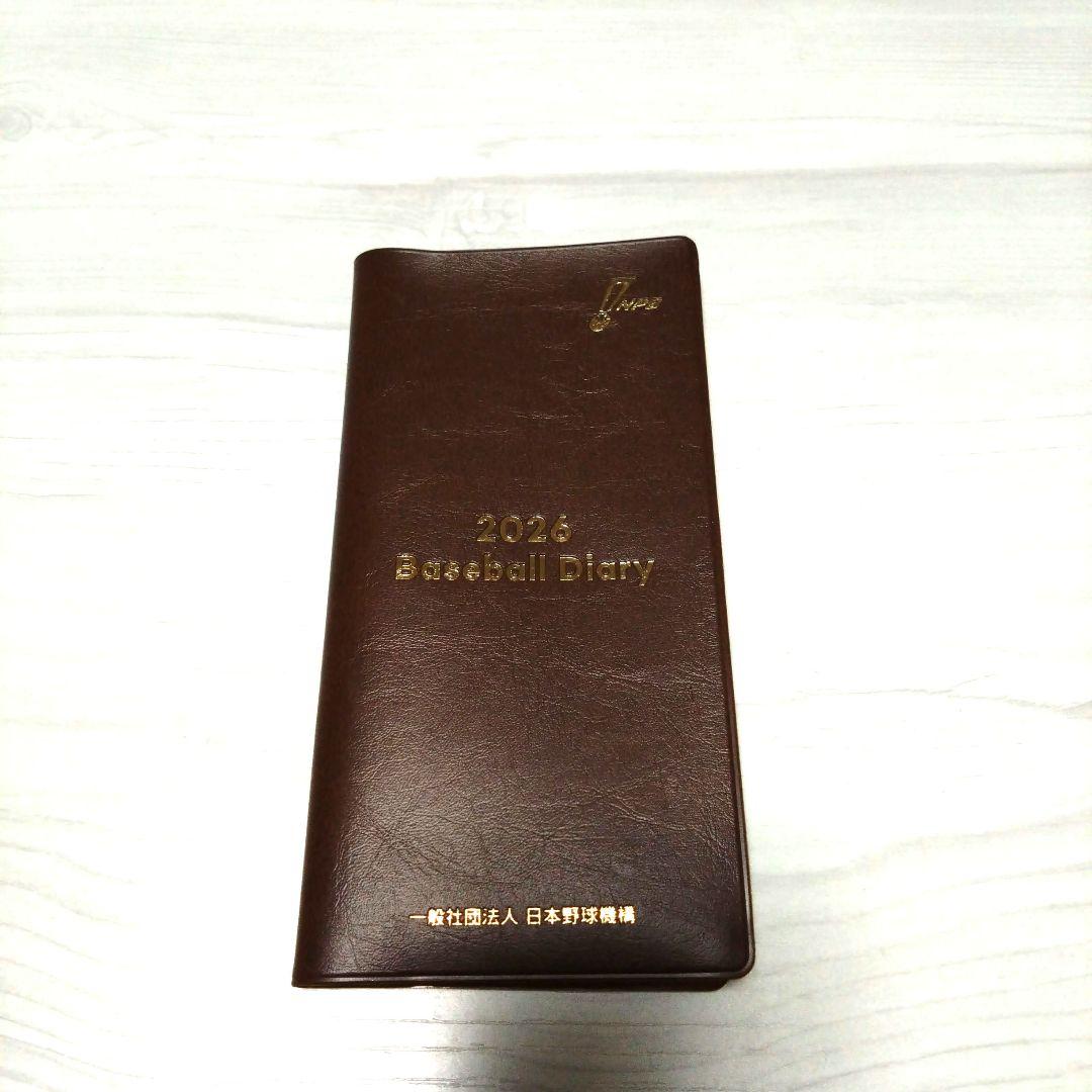 2026 Baseball NPB公式ダイアリー　野球　新品未使用　レア商品