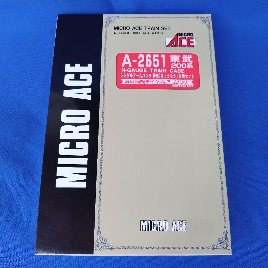 マイクロエース A-2651 東武200系 特急「りょうもう」6両セット