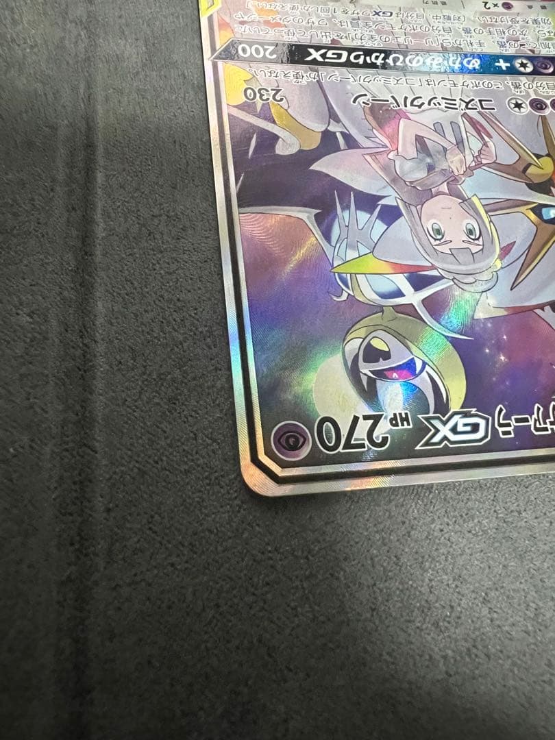 ソルガレオ&ルナアーラgx sa 美品