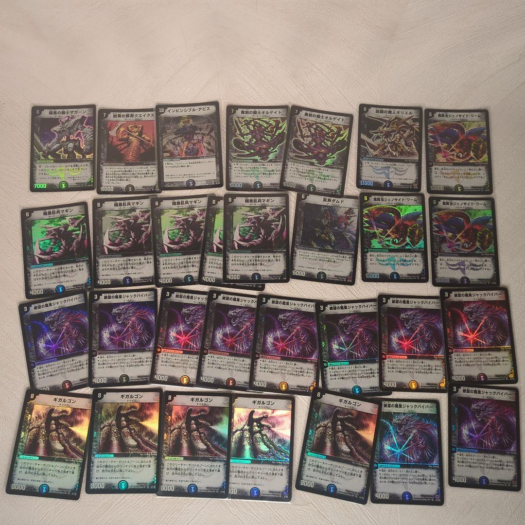 デュエルマスターズ 初期カードセット