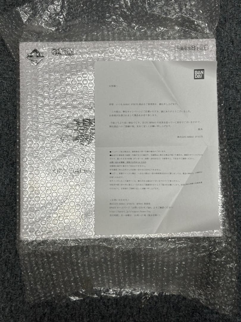 ワンピース　一番くじ　覇ノ躍動　トリプルチャンス　カイドウ フィギュア