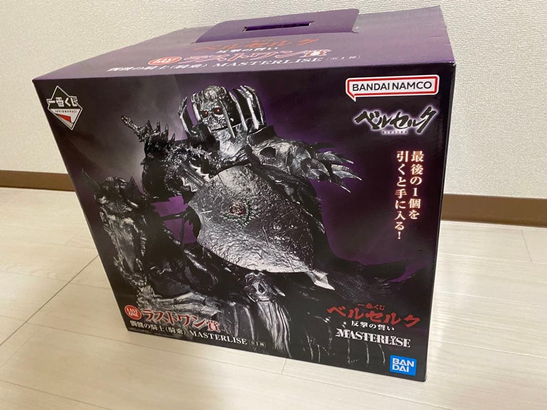 ベルセルク　一番くじ　反撃の誓い　フィギュア　ラストワン賞　骸骨の騎士