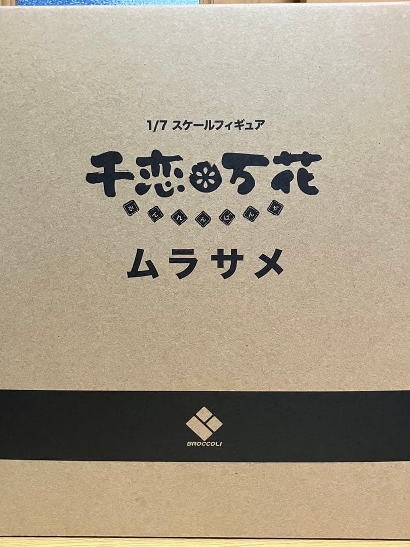 ムラサメ フィギュア(通常版) 千恋＊万花