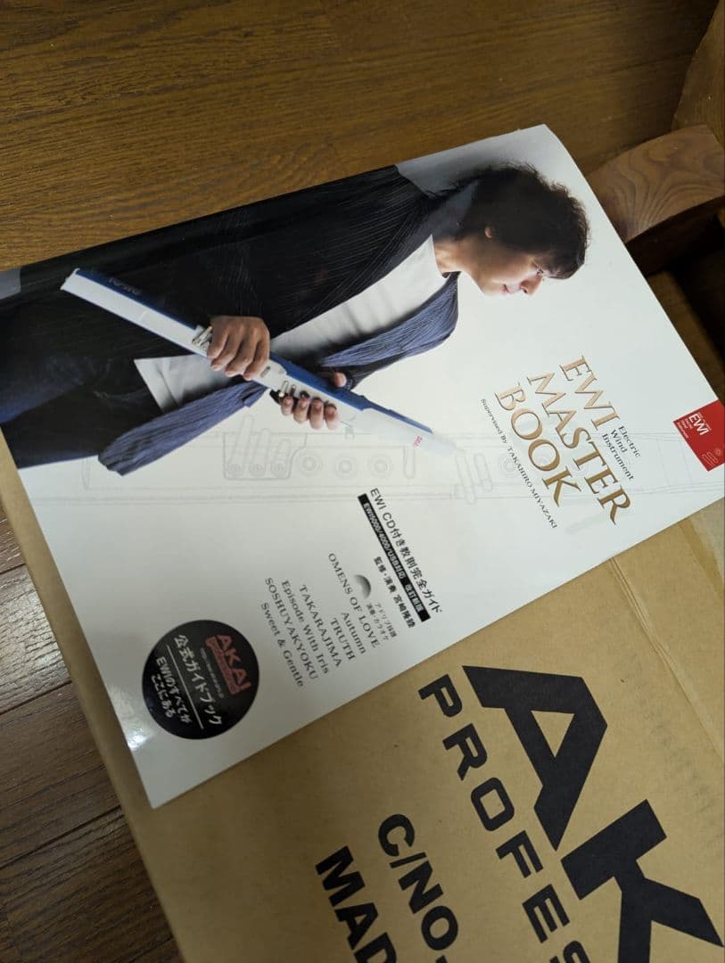 AKAI EWI USB 電子管楽器 セット