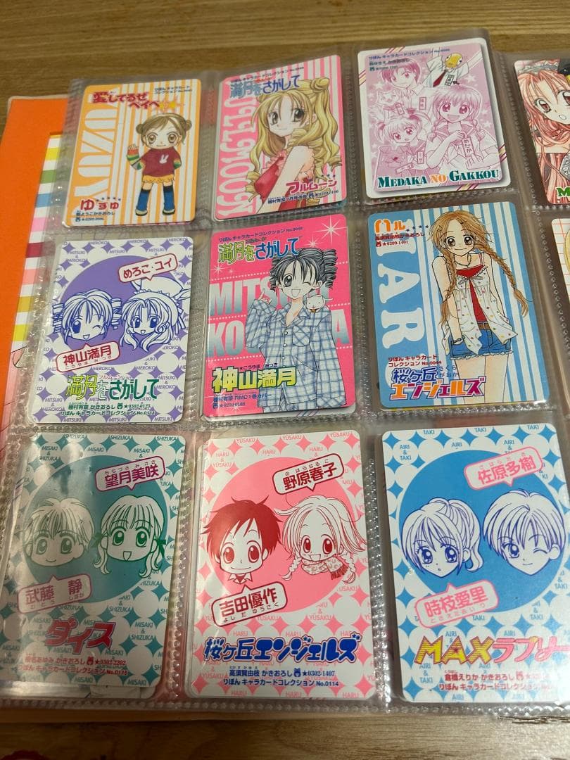 【平成レトロ】りぼん　キャラクターカードコレクション【懐かしの付録】
