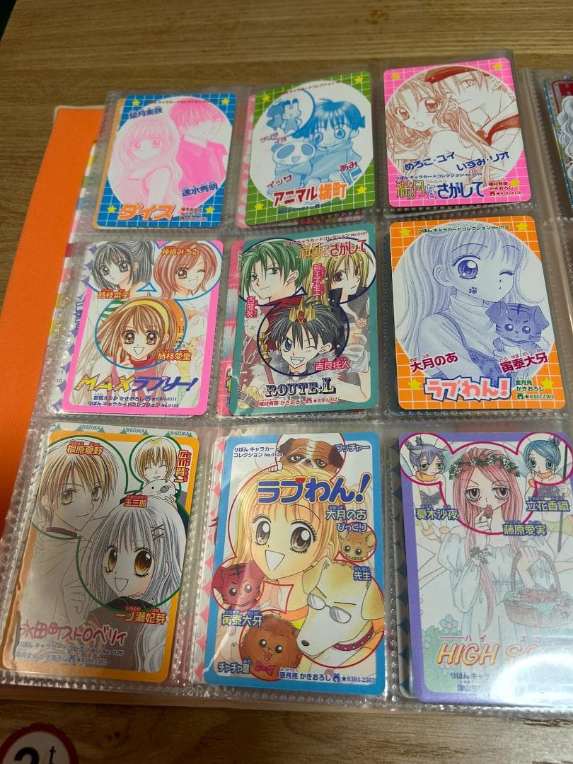 【平成レトロ】りぼん　キャラクターカードコレクション【懐かしの付録】