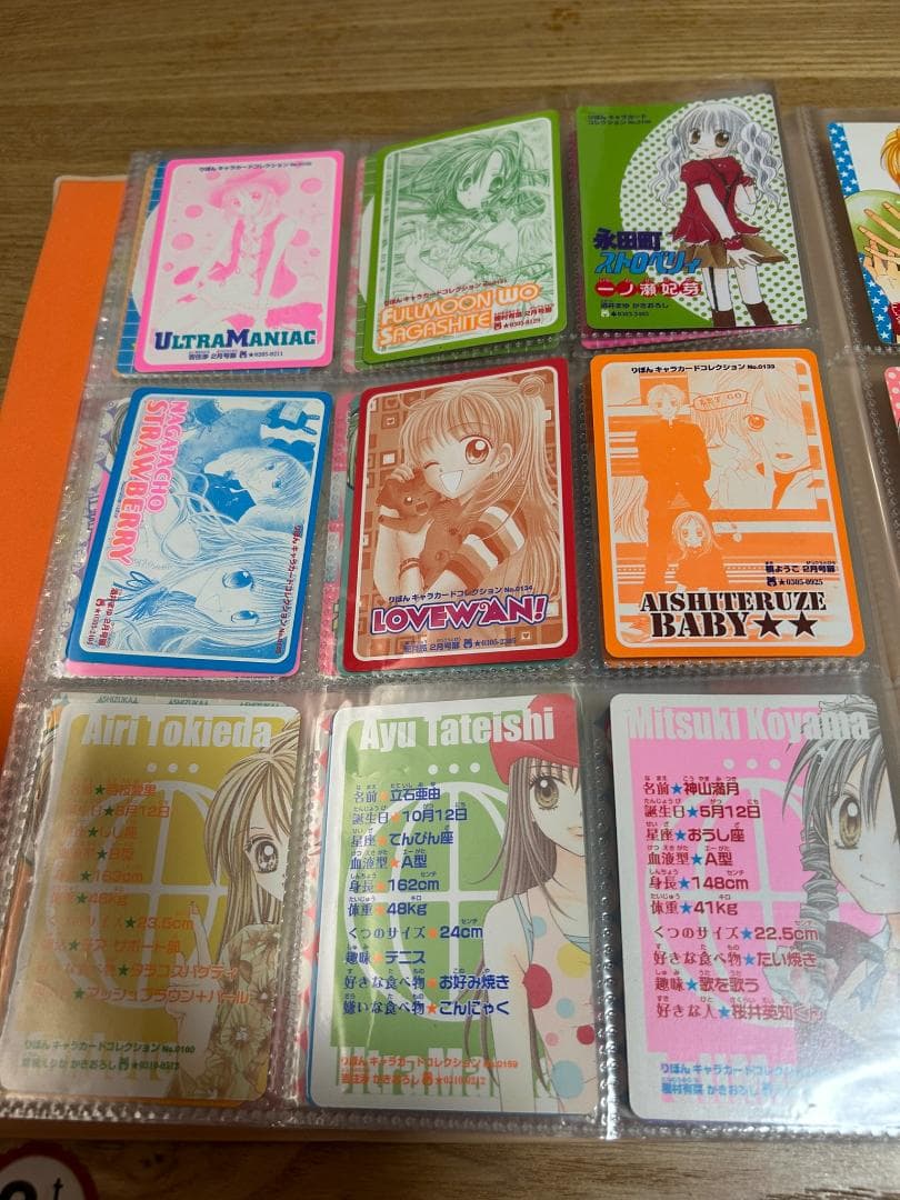 【平成レトロ】りぼん　キャラクターカードコレクション【懐かしの付録】