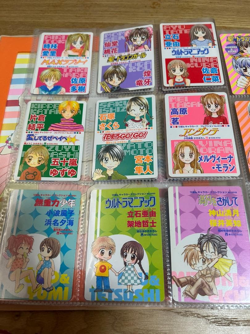 【平成レトロ】りぼん　キャラクターカードコレクション【懐かしの付録】