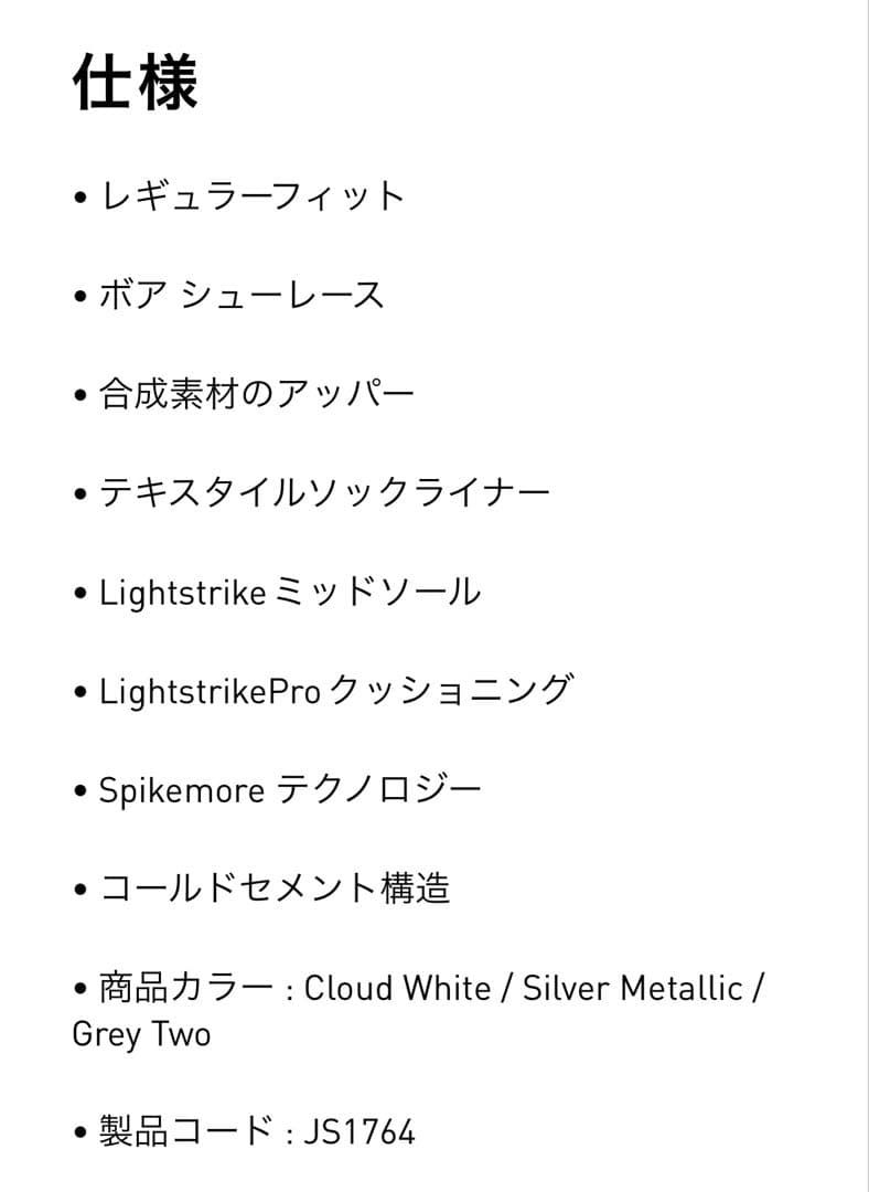 【新品未使用】Adidas ゴルフシューズ 24.0cm 箱付き