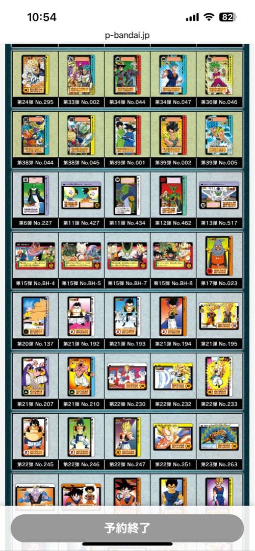 ドラゴンボールカードダス Remix Vol.5