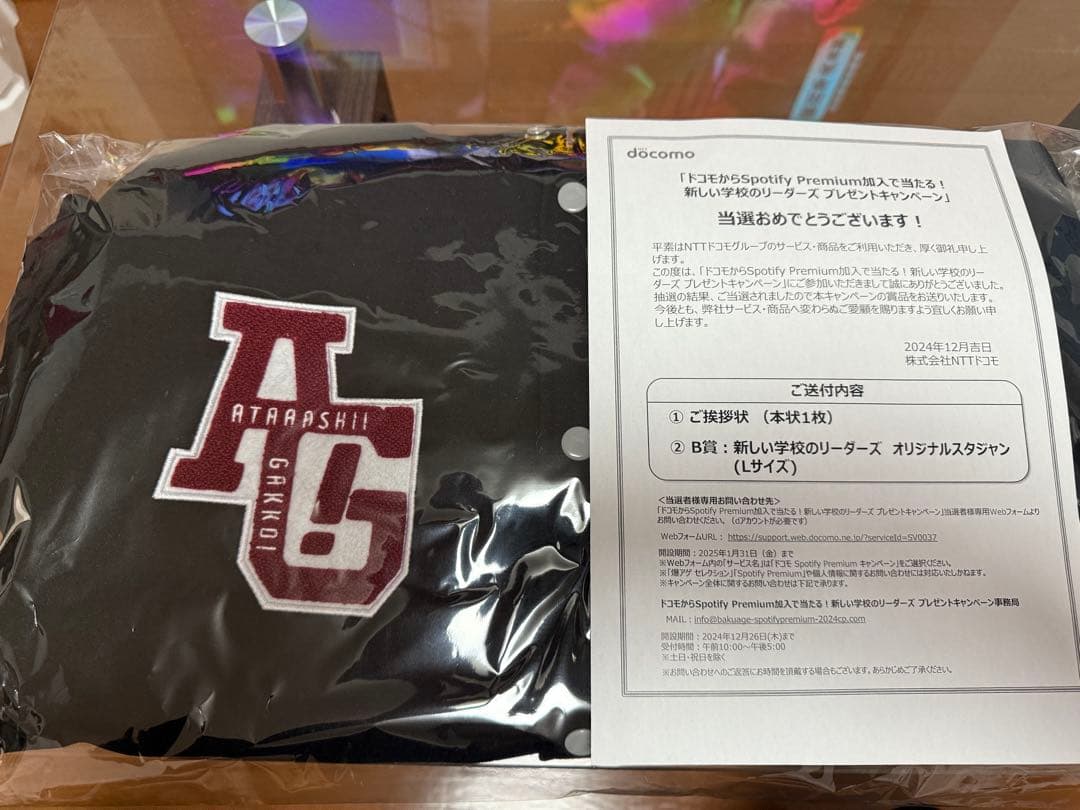 新しい学校のリーダーズ　スタジャンL限定