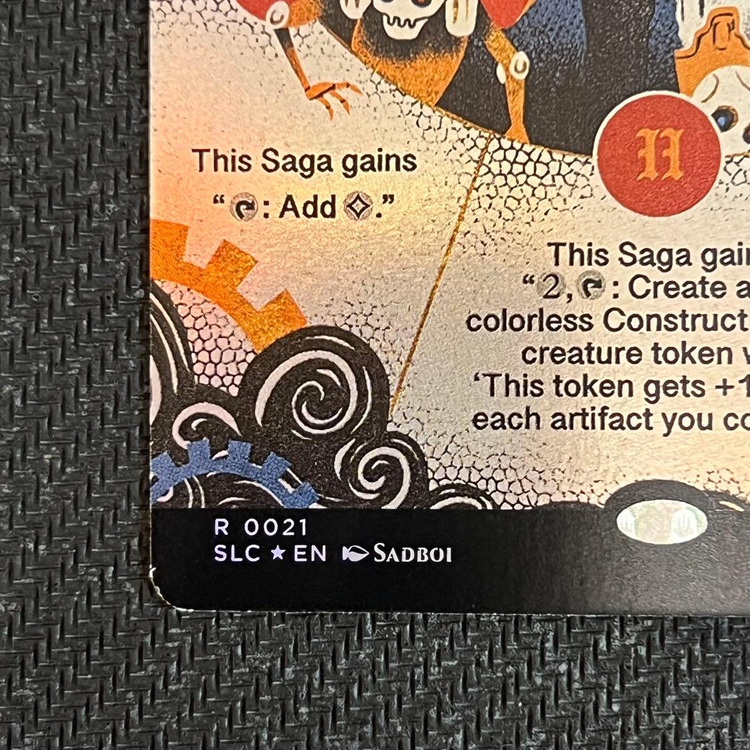 ウルザの物語/Urza's Saga foil secret lair