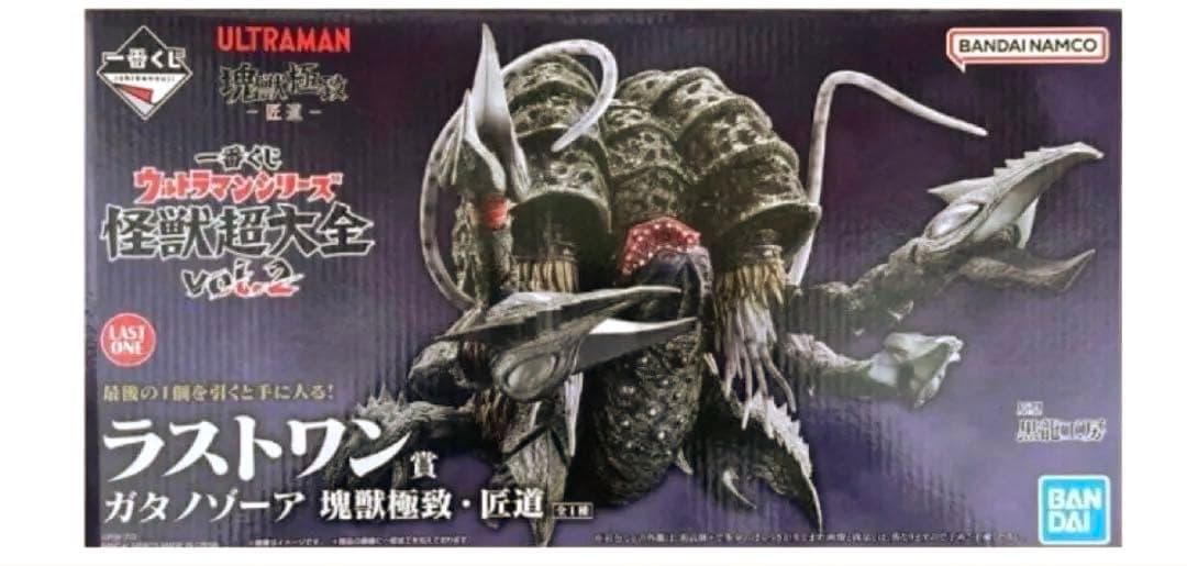 一番くじ ウルトラマン　怪獣超大全 vol.2 ラストワン賞　ガタノゾーア