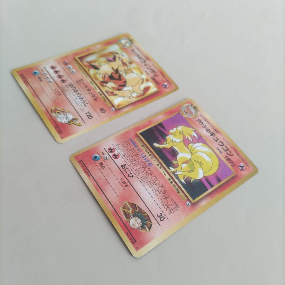 ポケモンカード　旧裏　ジム拡張　レア　まとめ売り6枚　カツラのウィンディ他