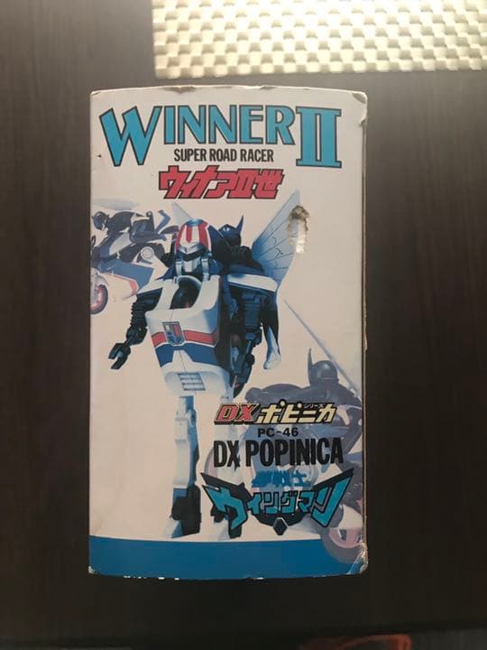 ウイングマン WINNER2