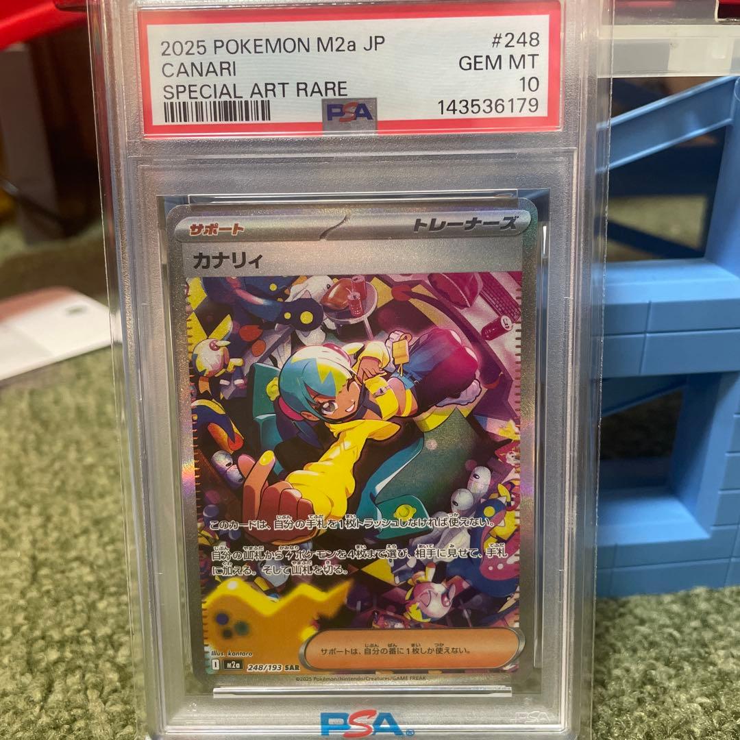 ポケモンカード カナリィ SAR PSA10