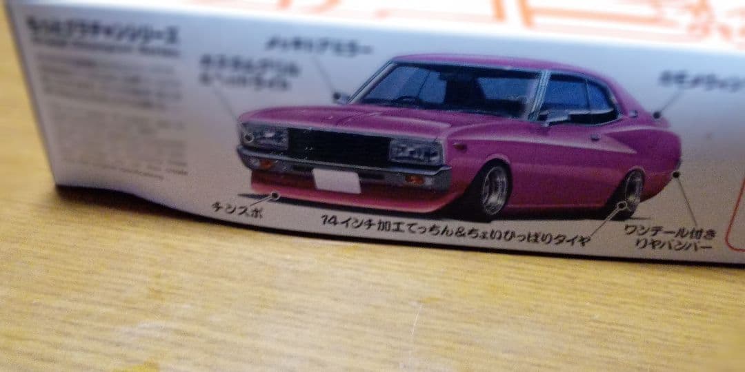 アオシマグラチャンローレル2台セット