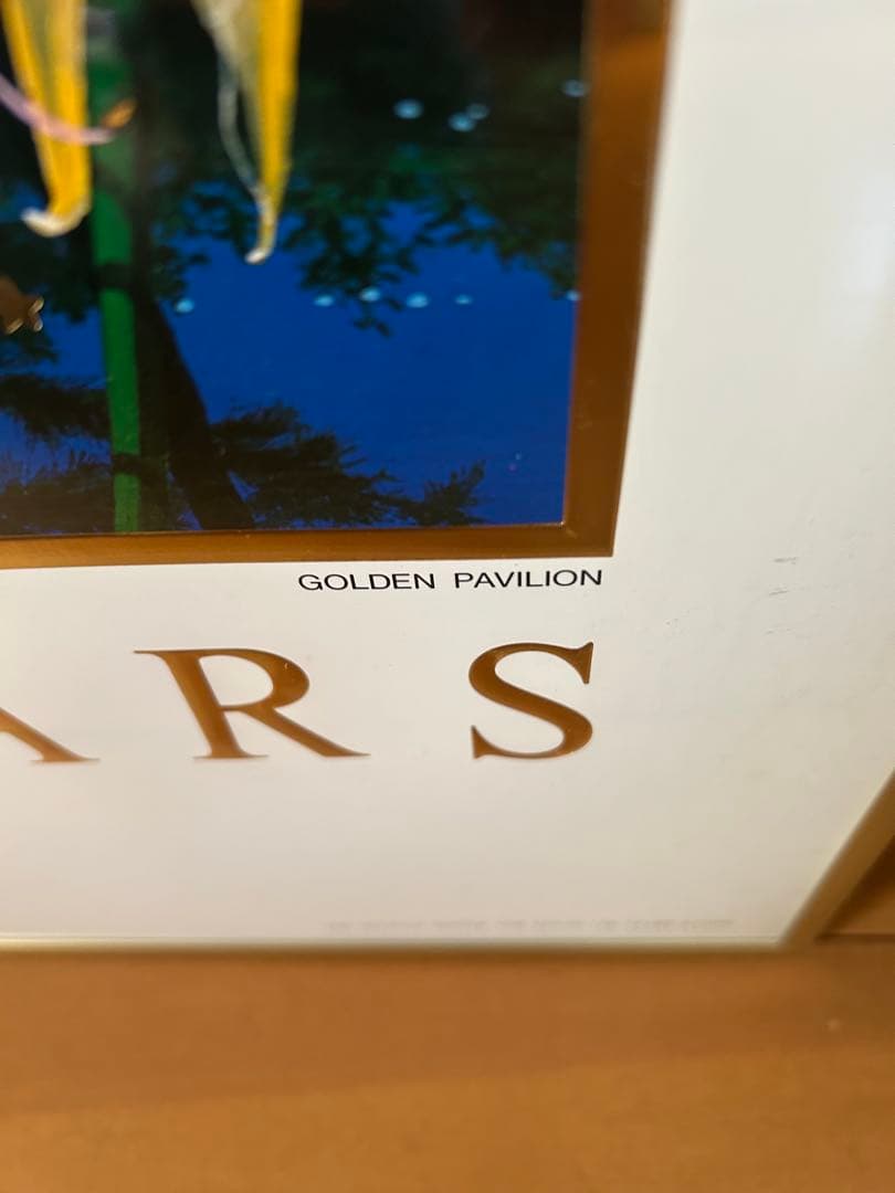 ヒロ　ヤマガタ　京都遷都１２００記念　ポスター