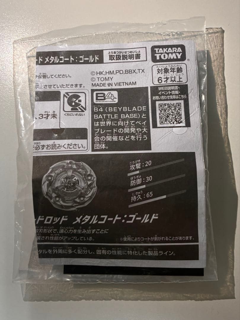 【新品未開封】ウィザードロッド メタルコート:ゴールド（ブレード）