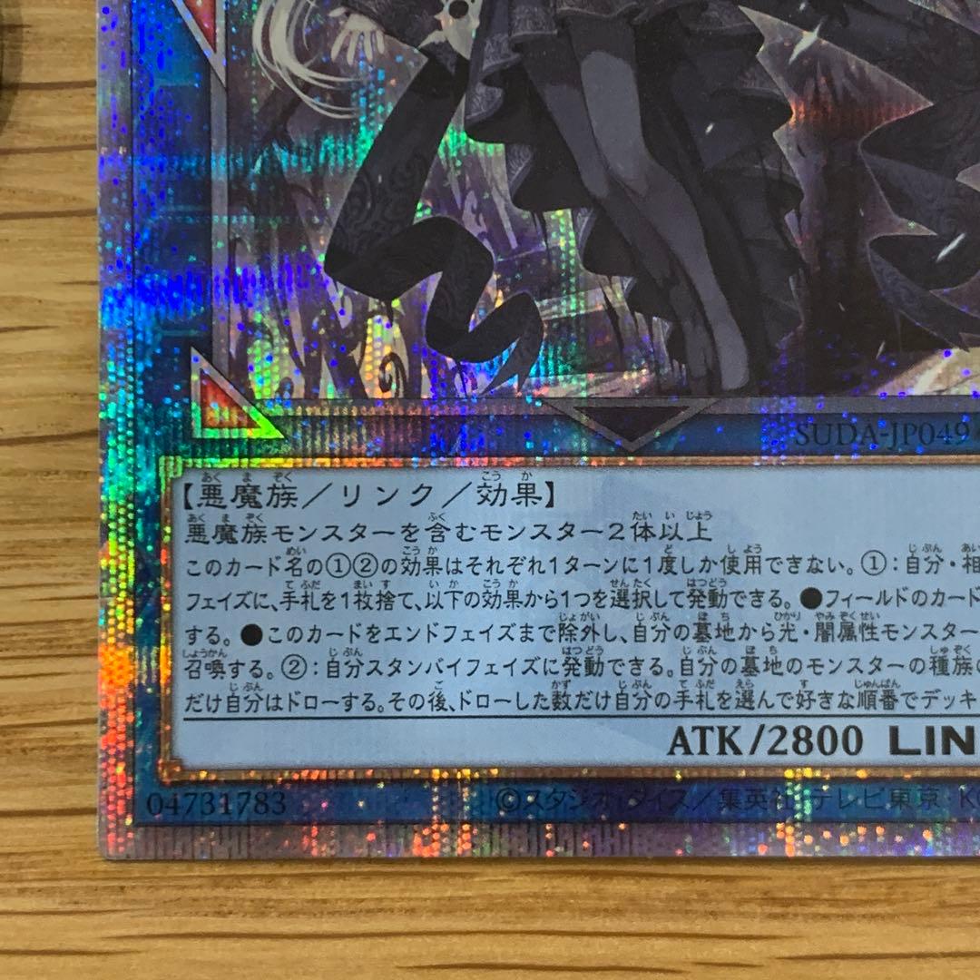 遊戯王　光なき影 ア=バオ・ア・クゥー　25th シークレット　1枚