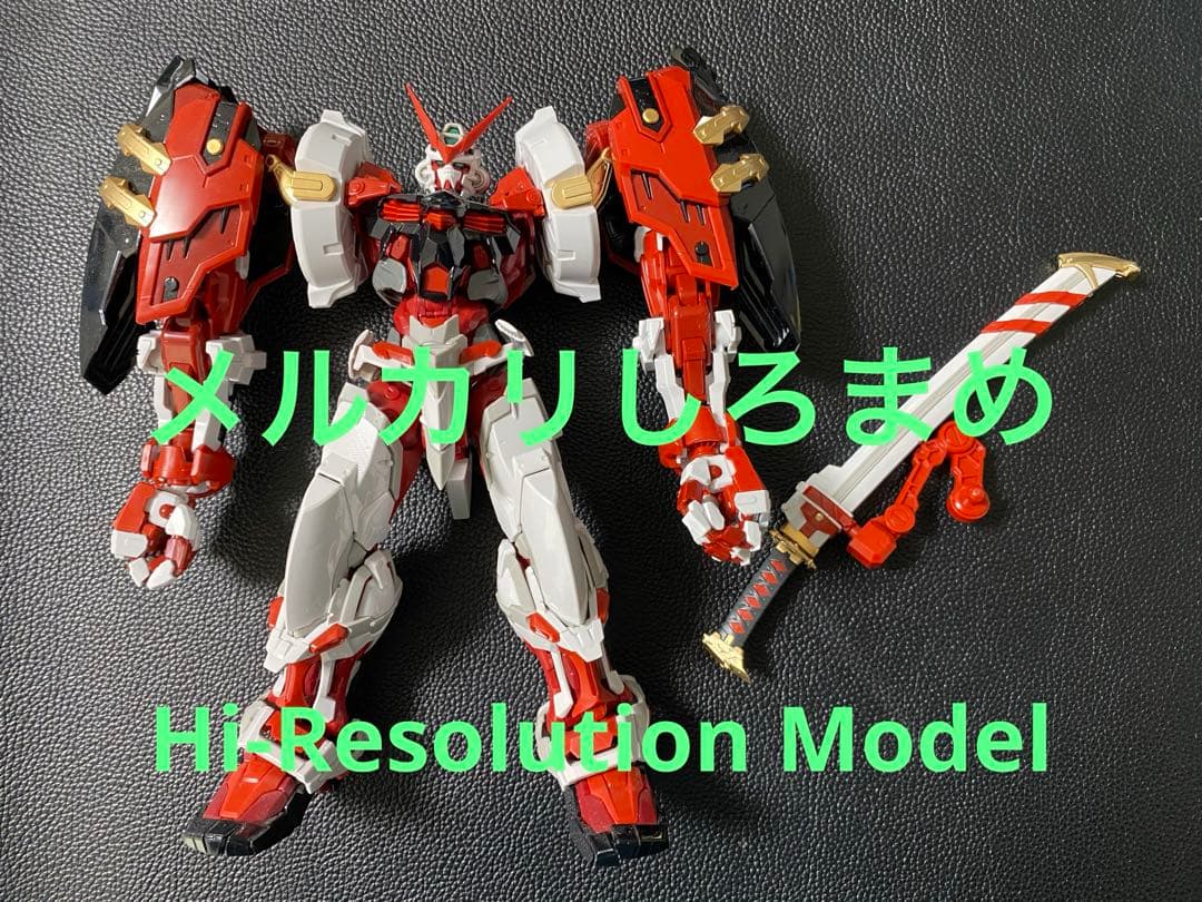 ガンプラ　【説明書あり】　ガンダムアストレイ レッドフレーム　パワードレッド