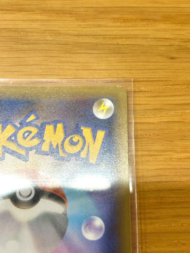 【ポケカ 】リザードン 25th s8a-P 001/025 プロモカード