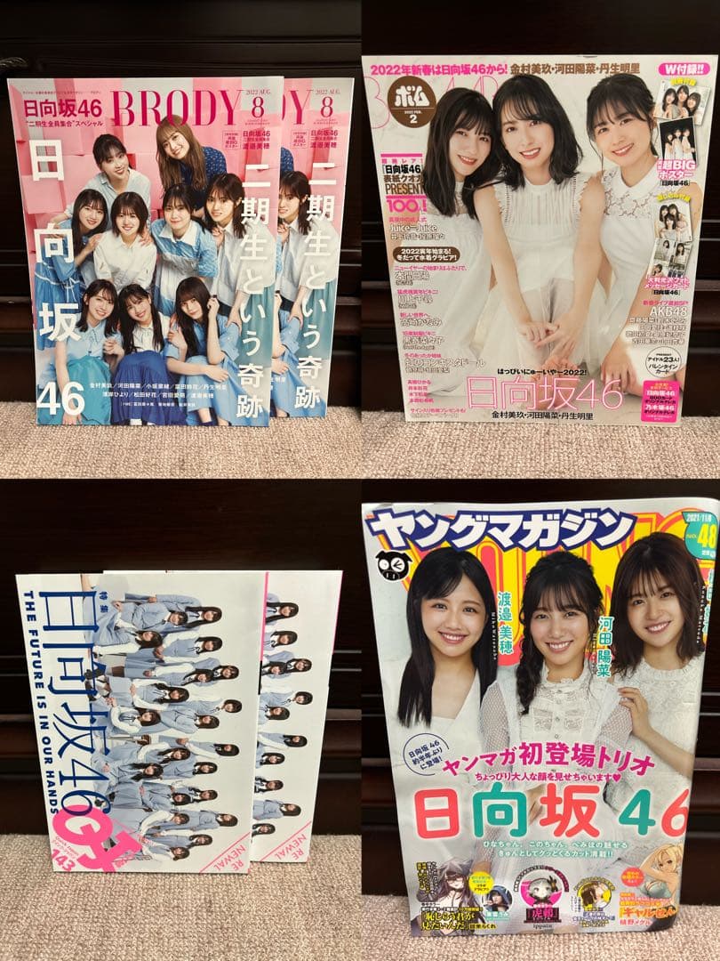 日向坂46 河田陽菜 まとめ売り 生写真 写真集 アクスタ ポスター タオル