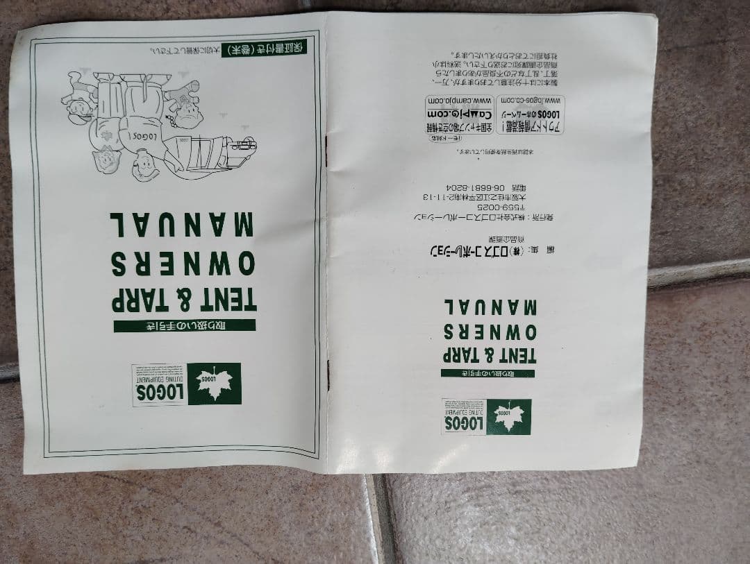 LOGOS UVクイックスクリーン・プラス　品番71457539