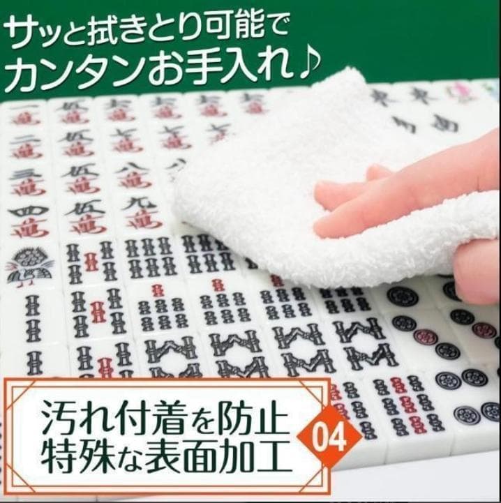 麻雀卓 折りたたみと28mm 麻雀牌セット季節牌点棒 リーチ棒 サイコロ 家庭用