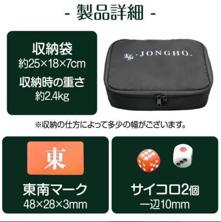 麻雀卓 折りたたみと28mm 麻雀牌セット季節牌点棒 リーチ棒 サイコロ 家庭用