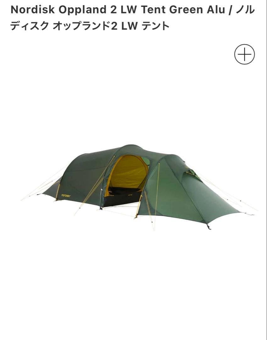 Nordisk Oppland 2 LW ノルディスク　オップランド2 LW